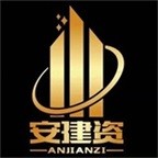 安徽安建資企業(yè)管理有限公司