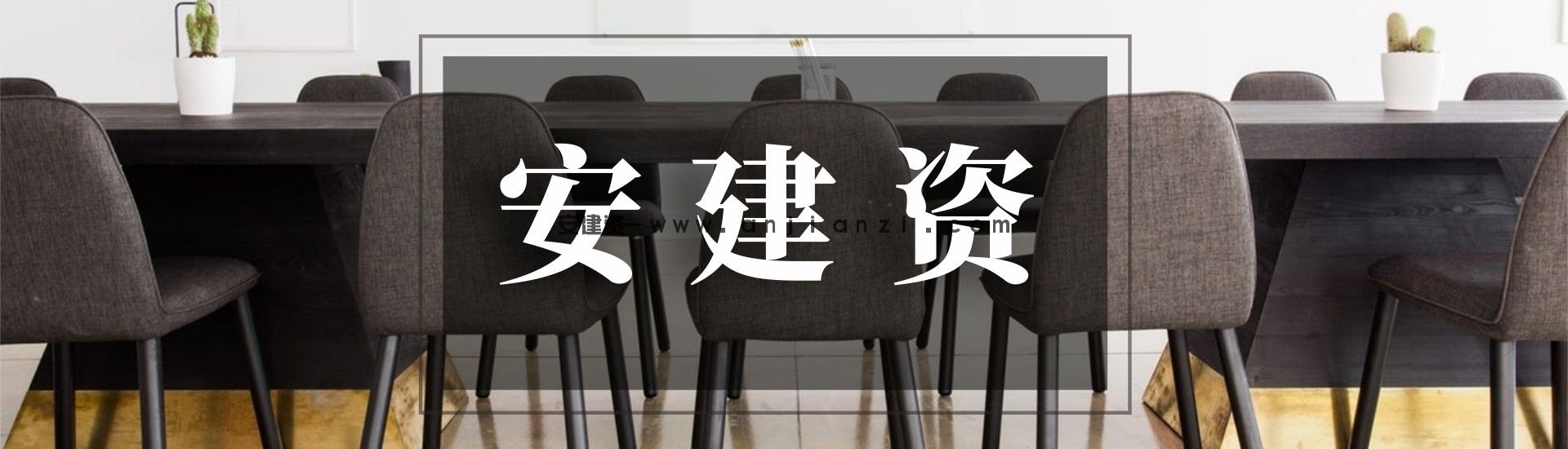 建筑資質可以轉讓嗎