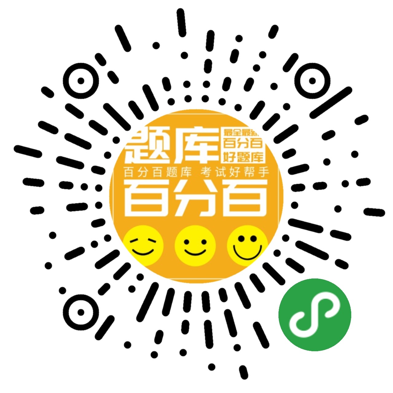 安徽安全員題庫，最新最全，通過率98%