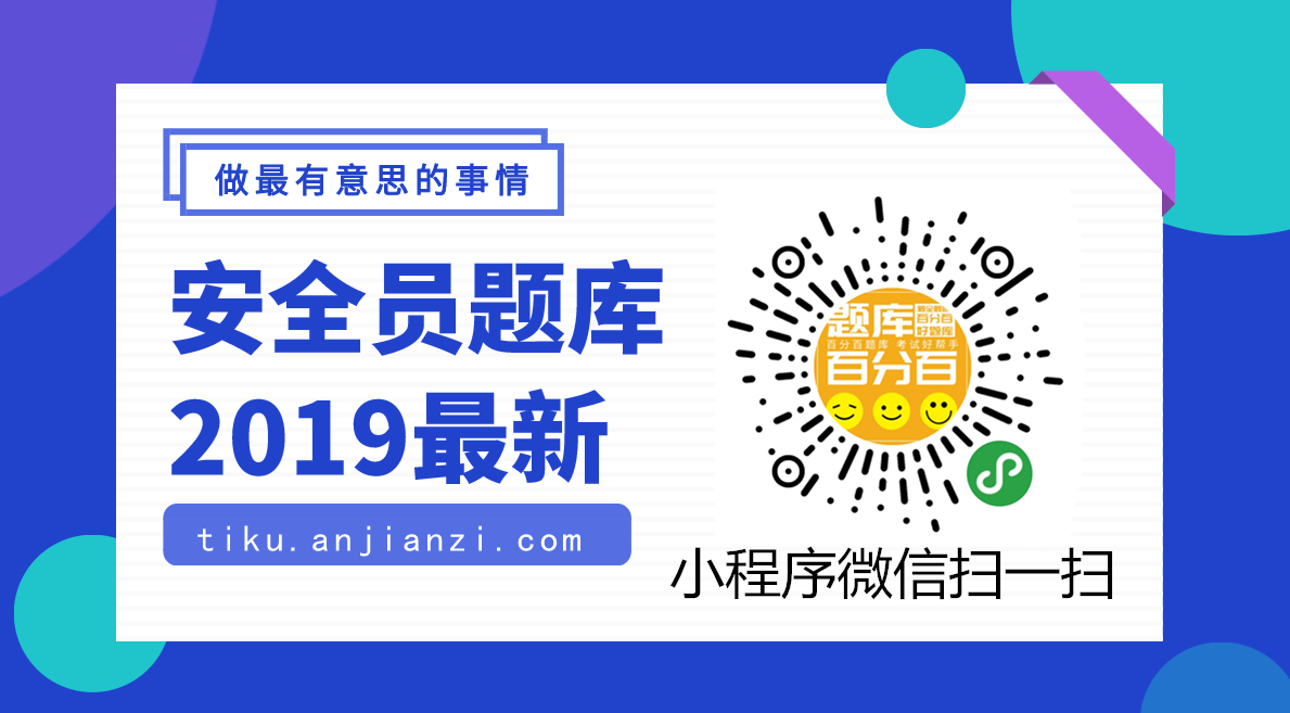 2020年新版安徽省安全員A證考試試題題庫及答案-案例題