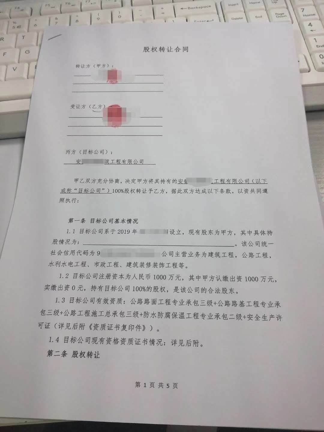 公路路面工程專業(yè)承包三級(jí)+公路路基工程專