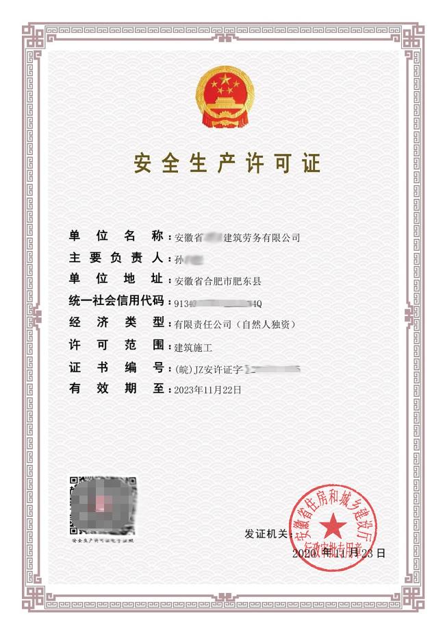 安全生產(chǎn)許可證延期如何辦理流程，需要哪些手續(xù)-安徽安建資