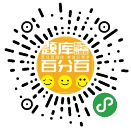 安徽安全員題庫，最新最全，通過率98%(圖2)
