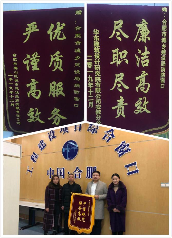 【安建資】秉承初心不懈怠 熱情服務(wù)獲錦旗