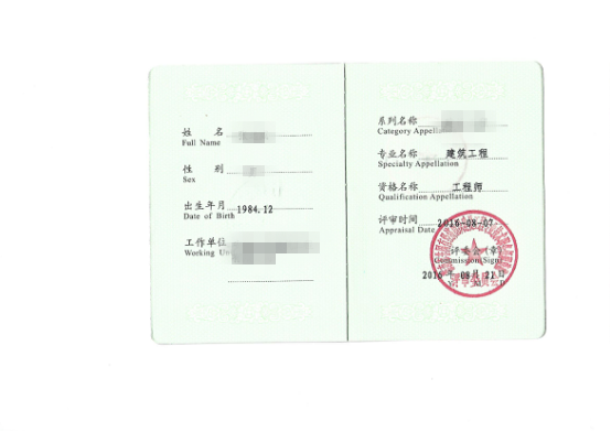 安徽工程師證書(圖3)