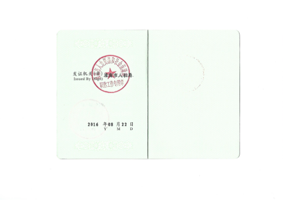 安徽工程師證書(圖5)