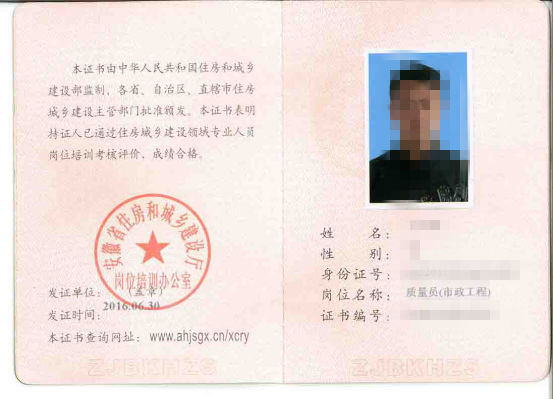 安徽工程師證書(圖6)