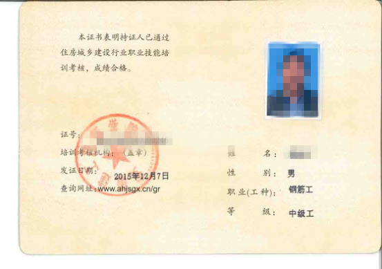 安徽工程師證書(圖7)