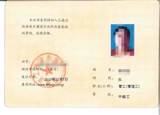 安徽工程師證書(圖8)