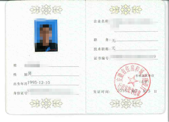 安徽工程師證書(圖10)