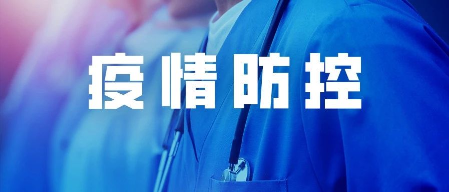 省住建廳落實(shí)落細(xì)應(yīng)對(duì)疫情政策措施，服務(wù)建設(shè)行業(yè)企業(yè)發(fā)展