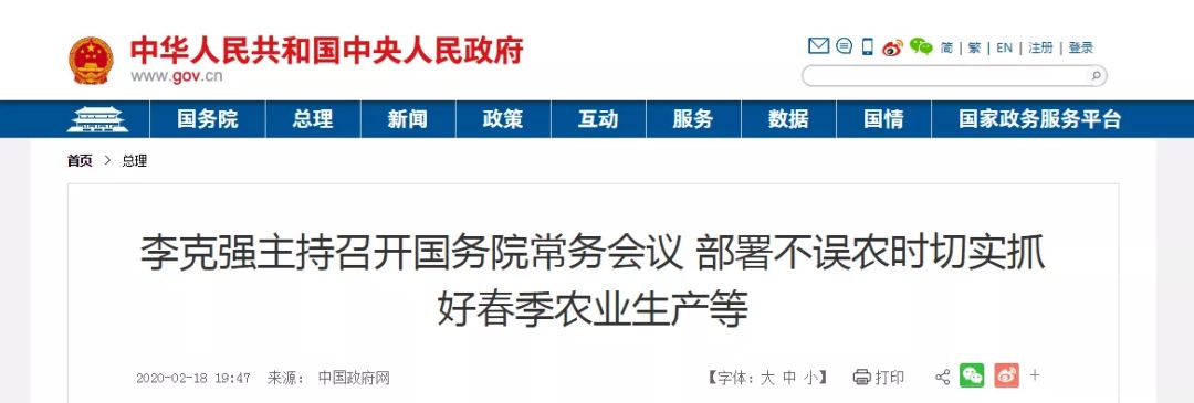 國務(wù)院常務(wù)會:2月份開始減免企業(yè)社保費,緩繳住房公積金(圖6)