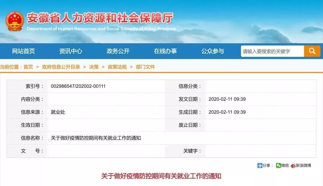 疫情期間多地明確補(bǔ)貼標(biāo)準(zhǔn)！北京、安徽每人1000元，上海600元(圖2)