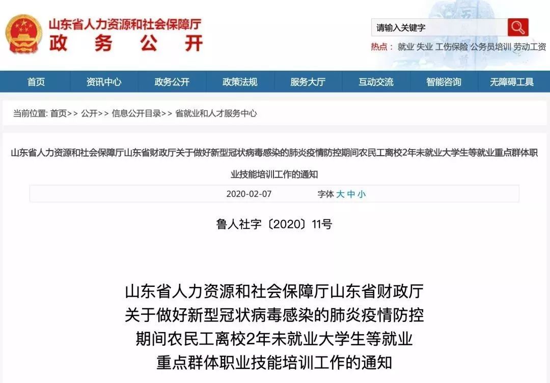 疫情期間多地明確補(bǔ)貼標(biāo)準(zhǔn)！北京、安徽每人1000元，上海600元(圖8)