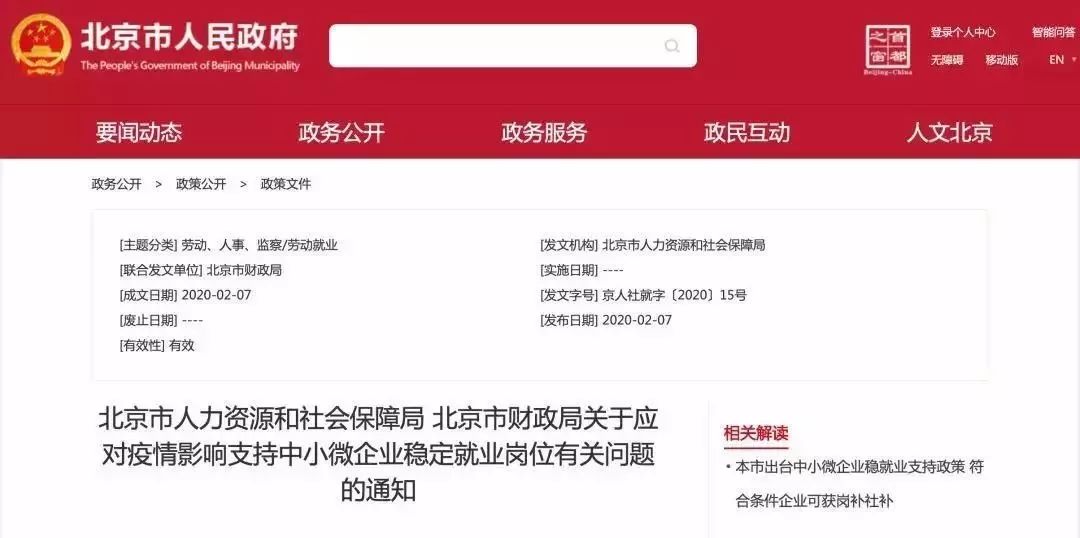 疫情期間多地明確補(bǔ)貼標(biāo)準(zhǔn)！北京、安徽每人1000元，上海600元(圖3)