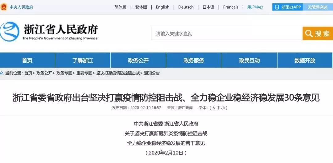 疫情期間多地明確補(bǔ)貼標(biāo)準(zhǔn)！北京、安徽每人1000元，上海600元(圖9)