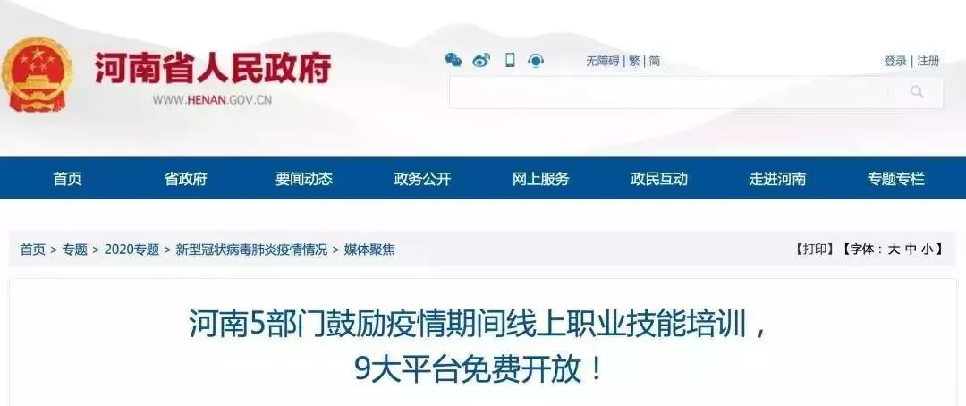 疫情期間多地明確補(bǔ)貼標(biāo)準(zhǔn)！北京、安徽每人1000元，上海600元(圖10)