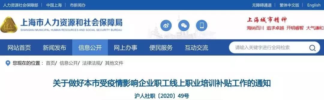 疫情期間多地明確補(bǔ)貼標(biāo)準(zhǔn)！北京、安徽每人1000元，上海600元(圖4)