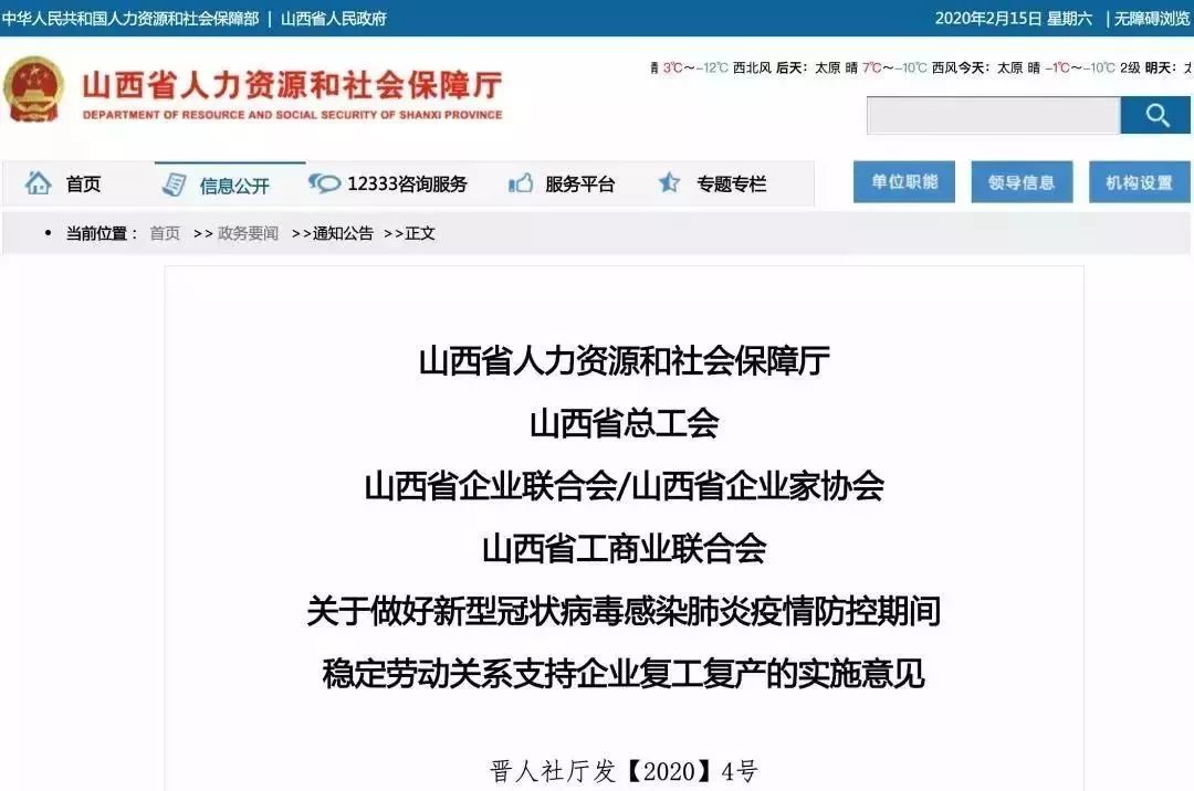 疫情期間多地明確補(bǔ)貼標(biāo)準(zhǔn)！北京、安徽每人1000元，上海600元(圖6)