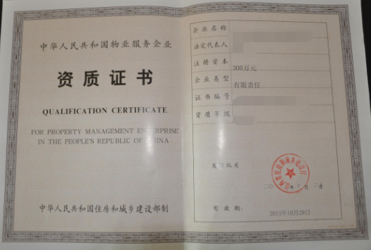 企業(yè)合并后資質(zhì)如何合并